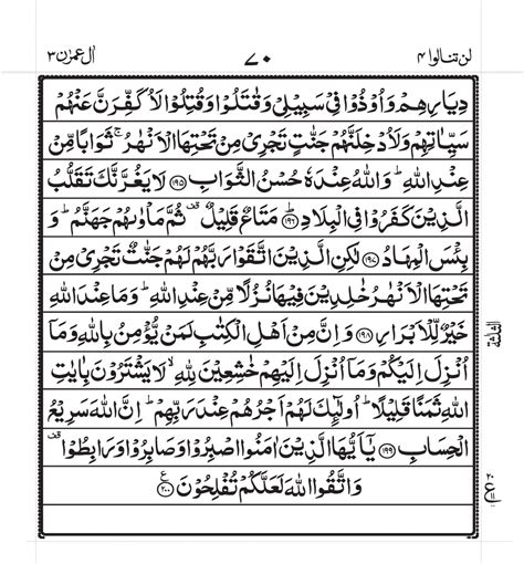 Surah Al Imran Read Online And Listen Audio Mp3