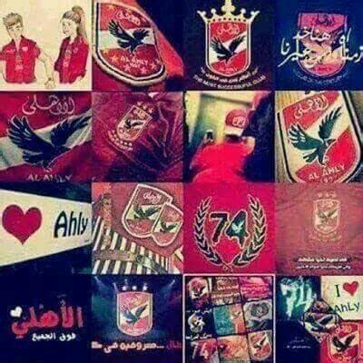 غير مدرج بي ان سبورت 7 كأس أفريقيا للشباب تحت 20 سنة. صور رمزيات وخلفيات عن النادي الاهلي Ahly Club | سوبر كايرو