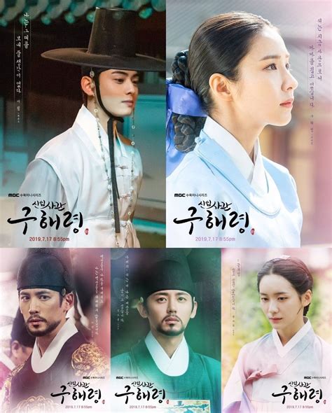 His kprofile and aroha wiki page. 신입사관 구해령 2019.07.17. ~ 2019.09.26 in 2020 | Korean drama ...