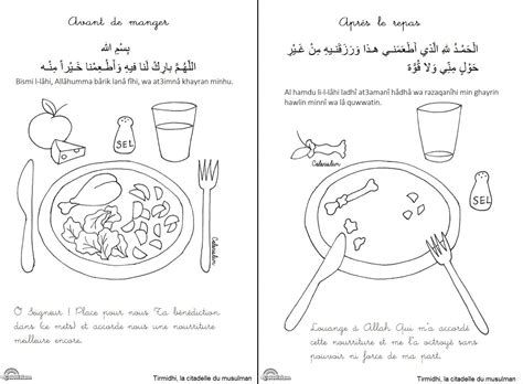 C'est selon la lettre arabe. Apprentissage des invocations | Apprentissage, Apprendre l'arabe et Éducation religieuse