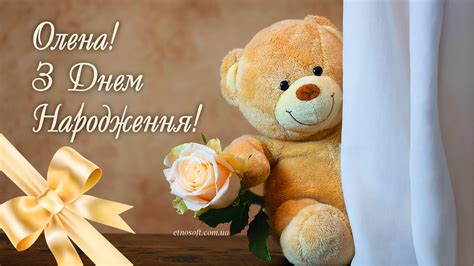 Наших медиків з днем медика. Вітальні листівки з Днем Народження Олена: іменні картинки ...