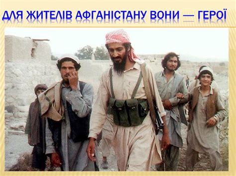 Maybe you would like to learn more about one of these? Презентація для виховного заходу "Афганістан біль в моїй душі"