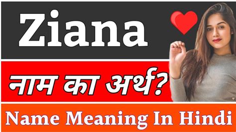 Zaina Name Meaning In Hindi Zaina Naam Ka Arth Kya Hai Zaina Ka