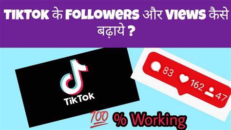 We understand your requirement and provide quality of tiktok followers likes using our latest generator tool. Increase Unlimited Followers& Views On TikTok For FREE ...