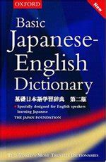 There are 47 prefectures in japan. The Japan Foundation - Basic Japanese-English Dictionary ...