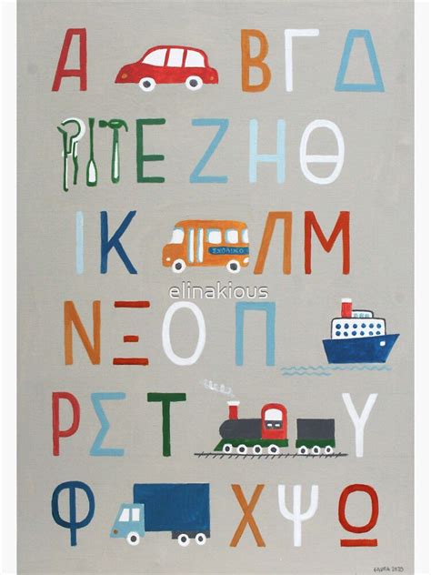 Pegatina Alfabeto Griego Para Niños Tema De Transporte De Elinakious