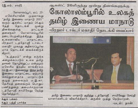 Oneindiatamil,oneindia tamil,thats tamil,tamil kamasutra,tamil oneindia in,tamiloneindia,tamil oneindia news. Malaysia-Tamil Nesan