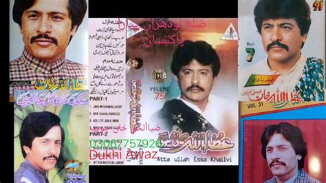 Attaullah Khan Esakhelvi Complete Album Volume75 Youtube