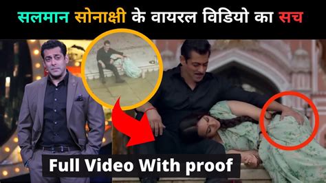 Salman Khan And Sonakshi Sinha Romantic Scene Leaked Video Reality Of Meme Video Of Salman