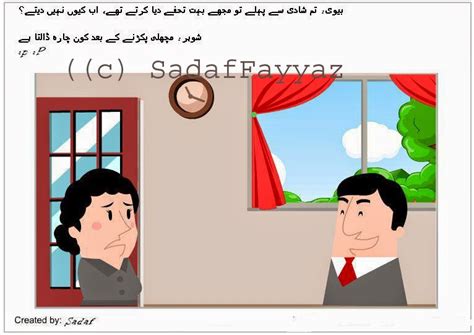 Karway Gulab Jamun Funny Urdu Comics Part 7
