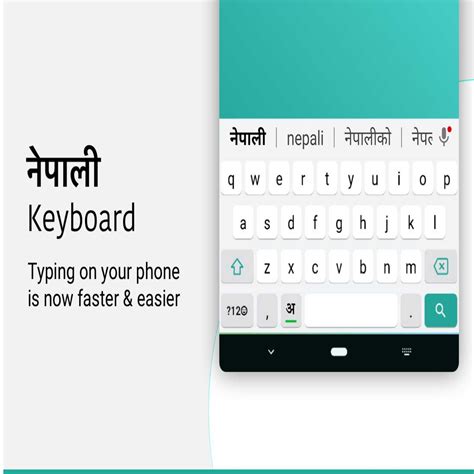 nepali keyboard tekapps apps for techies