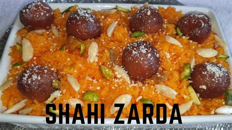 How To Make Biye Barir Shahi Zarda Wedding Dessert Youtube