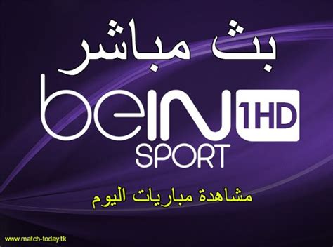 موقع كورة لايف koora live الرسمي لنقل مباريات اليوم بث مباشر وكل مايخص كرة القدم العربية والعالمية والمتعة الكروية لكل عشاق المستديرة ، كوره لايف kora live الموقع الاول في نقل جميع مباريات اليوم من خلال جدول المباريات. Koora live bein sport > SHIKAKUTORU.INFO