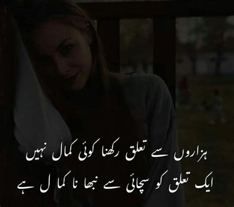 Pin By Juvi On Urdu Kalam Deep Words Urdu Poetry Feelings