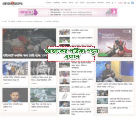 Prothom Alo Online Bangla Newspaper Bd News