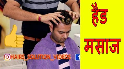 headmassage how to do head massage tutorial in hindi youtube