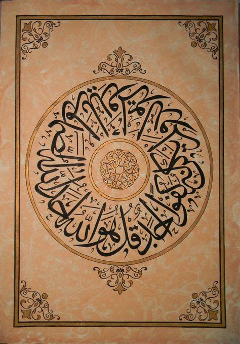 100 Quran Verses Calligraphy Ideas Islamic Art Calligraphy Islamic