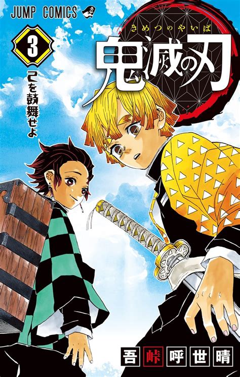 Kimetsu No Yaiba Title Mangadex