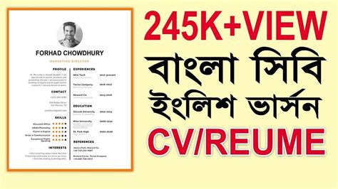 An acting cv is very different than other 'normal' cvs. Cv Picture Bangladesh