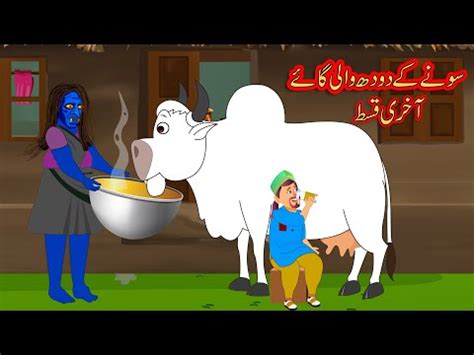 Gold Buffalo Urdu Story Moral Stories Urdu