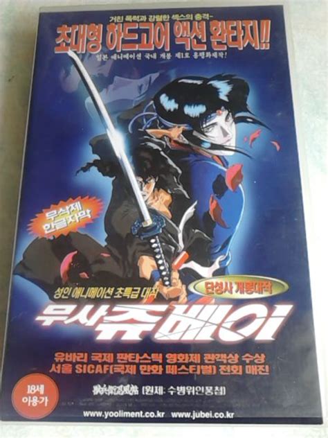 Capt Jang Capjang Movie 8the Wind Ninja Chroniclesninja Scroll