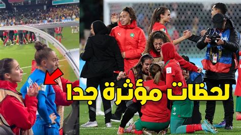 مؤثر جدا لحظة دعاء لاعبات المنتخب المغربي من اجل اقصاء المانيا