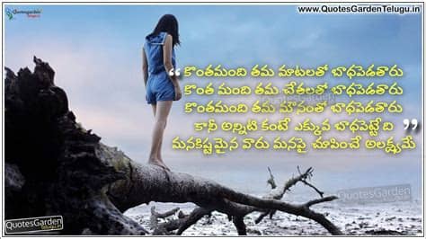 Telugu best emotional whatsapp status. Best Telugu Love Status messages for Whatsapp | QUOTES ...