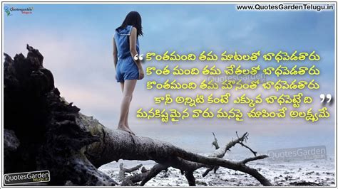 44)i always arrive late at office but i make it by leaving early. Best Telugu Love Status messages for Whatsapp | QUOTES ...