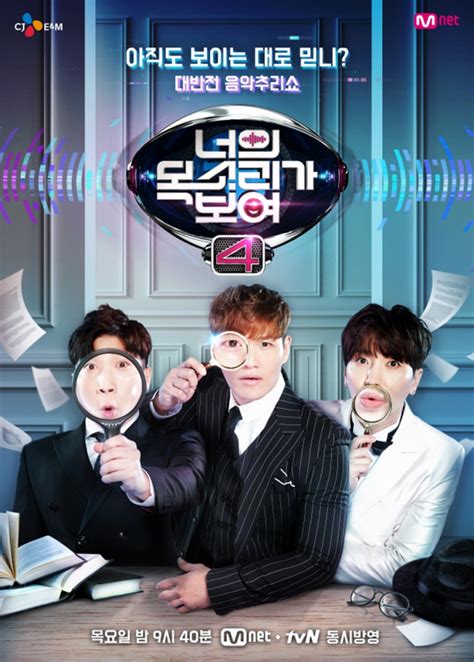 I can see your voice is an american music game show that premiered on fox on september 23, 2020. I Can See Your Voice: Season 6 EngSub (2019) Korean Drama ...