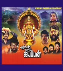 Swami ayyappan is a 1975 indian bilingual film. Engal Swamy Ayyappan - Wikipedia