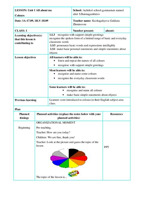 Lesson Plan For 1st Grade Colours