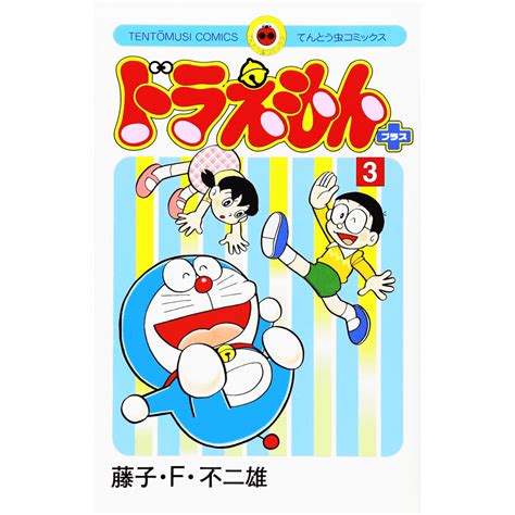 Doraemon Plus Vol3