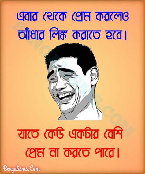 55 New Bengali Jokes Latest Funny Jokes In Bangla For Whatsapp