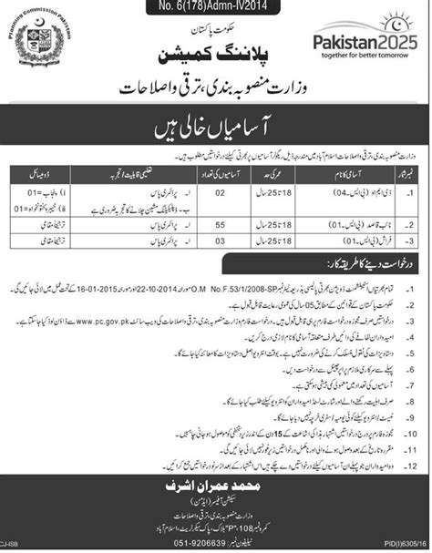 Ministry Of Planning And Development Planning Commission 2023 Job