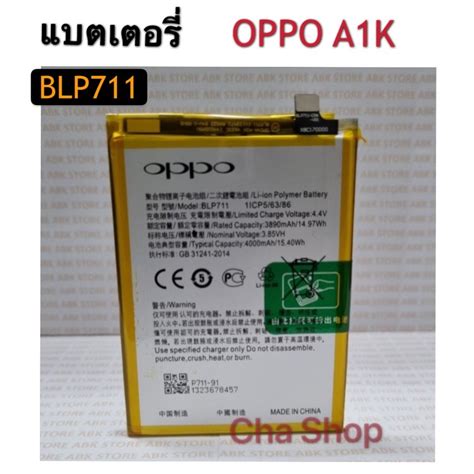 แบตเตอรี่ Oppo A1k Realme C2 Blp711 รับประกัน 3 เดือน แบต Oppo A1k