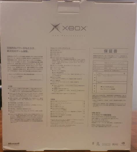 Ultra Rare Xbox Pure White 2nd Anniversary Japan Release 2004 Never