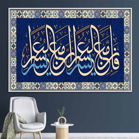 Surah Ash Sharh Quran Print Ramadan Wall Art Ramadan Etsy
