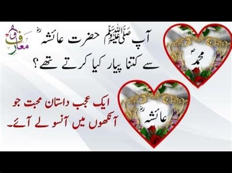 Best Collection Quotes Hazrat Ayesha Quotes About Urdu Quotes