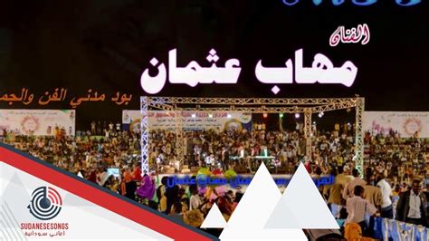 قال إنه «ماشى على الكتالوج». مهاب عثمان سميري الرسموك في ضميري 2017 - YouTube