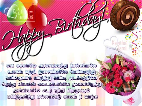 Wish you a very happy mother's day. Birthday (Pirantha Naal vazhthukkal) - Page 2 of 2 ...