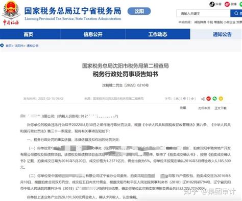 惨！注销后依旧被罚3000万！税局提醒：税务注销要注意六大事项！ 知乎