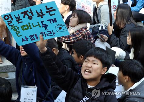 Lead Hundreds Rally Call For Japans Apology On Anniversary Of Forced Labor Ruling Yonhap