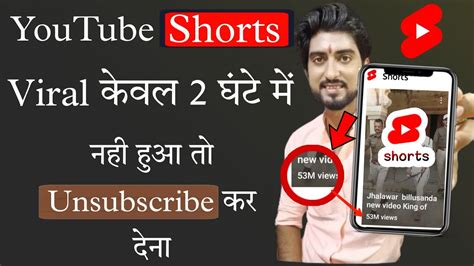 youtube shorts video viral kaise kare how to viral short video on youtube youtube