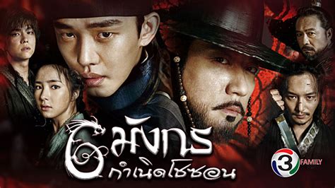Period drama depicts the ambitions and success stories of people with lee bangwon as the central figure. ซีรี่ย์เกาหลี Six Flying Dragons 6 มังกรกำเนิดโชซอน พากย์ ...