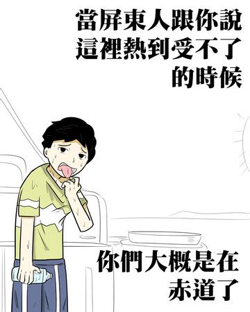We did not find results for: 各縣市刻板印象2.0!彰化人才懂「伯源梗」…進階版更狂｜東森新聞