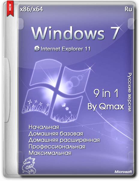 Windows 7 Sp1 9in1 By Qmax X86x64 2014 Rus скачать через торрент