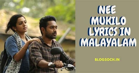 Uyire movie song duración 3:23 tamaño 4.97 mb / download here. Nee Mukilo Lyrics In Malayalam | Vijay Yesudas & Sithara