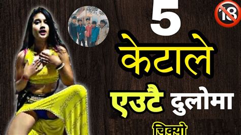 5 जाना केटाले एउटा Kt लाई चिक्यो Nepali Sex Katha Valu Kt Ko Kahani Youtube