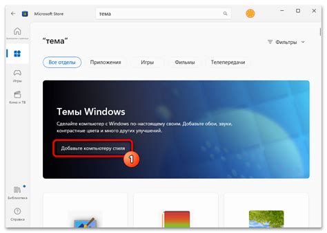 Где лежат темы в Windows 11