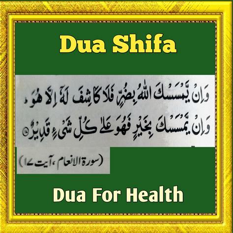 Dua For Shifa And Importance Of Health In Islam